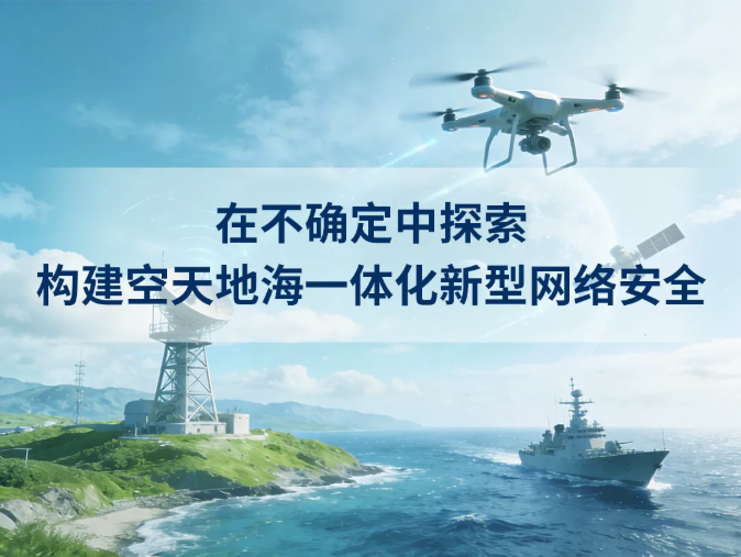 盛邦安全