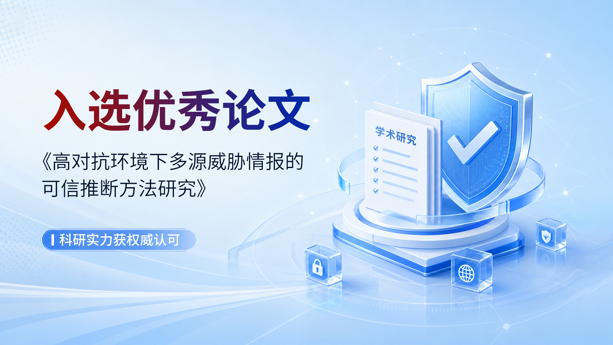 盛邦安全