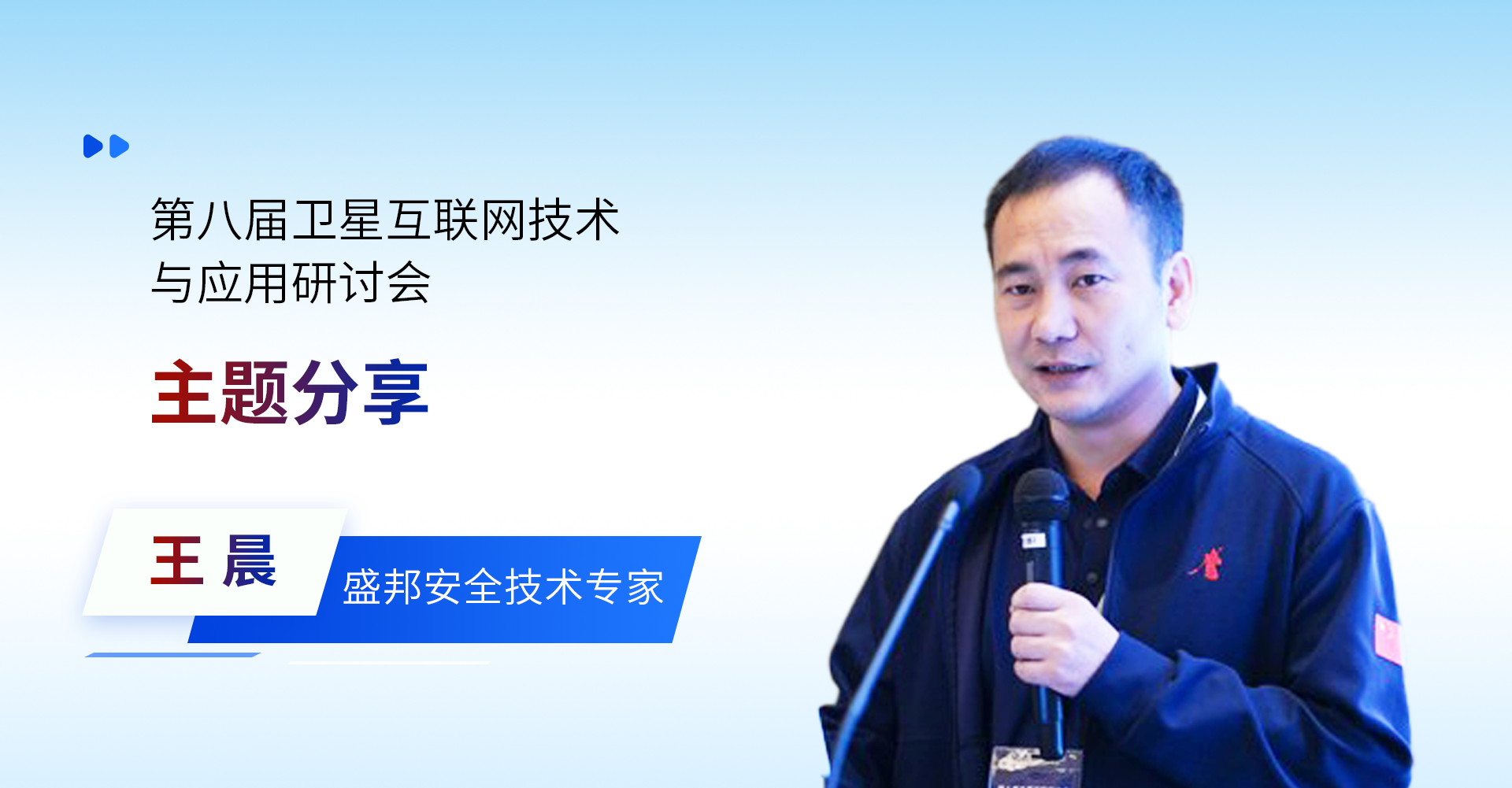 盛邦安全
